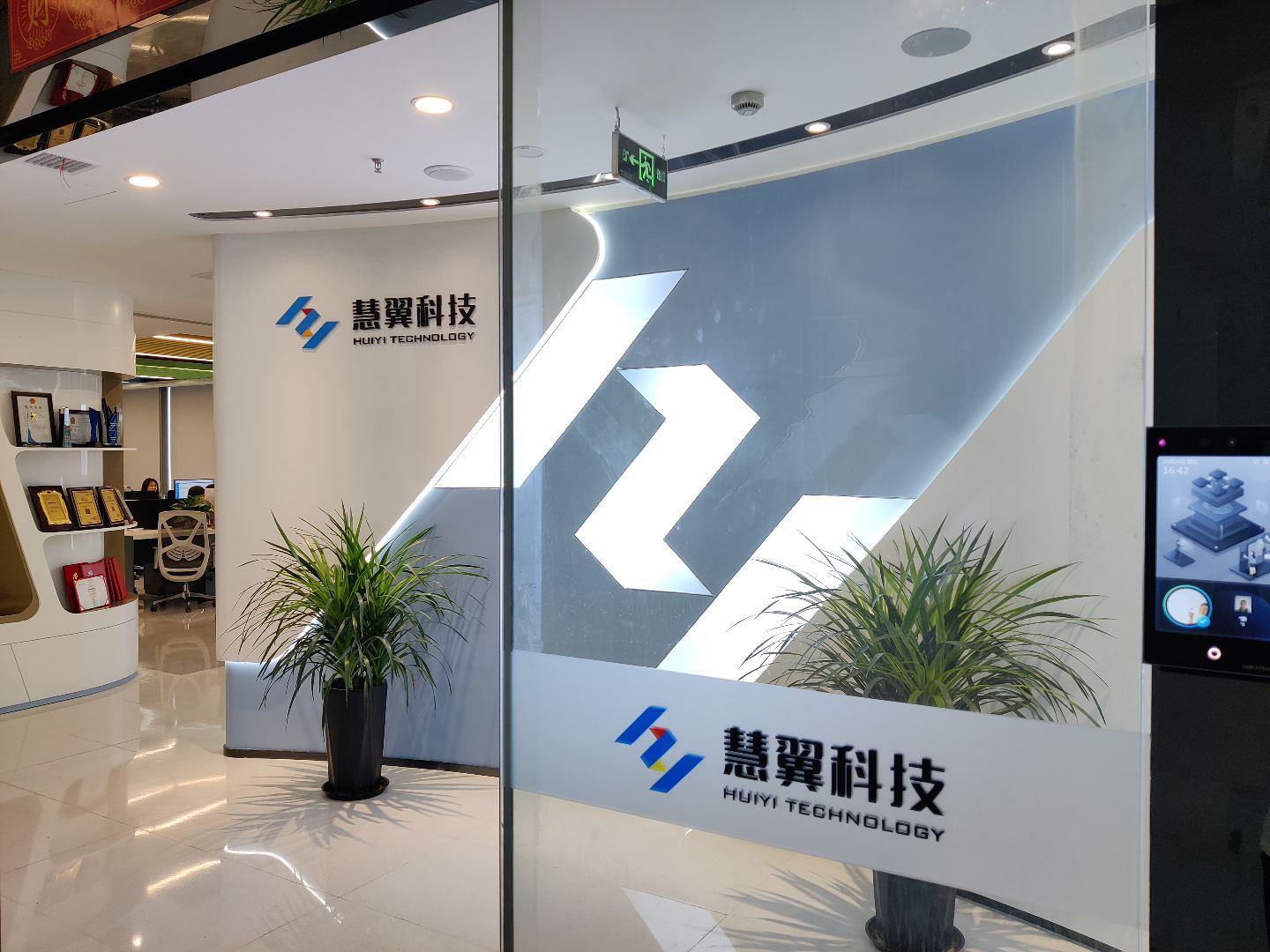 走進慧翼