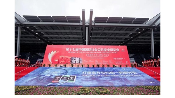 2019年深圳安博會圓滿結束—AI＋5G安防係統共建美好生活