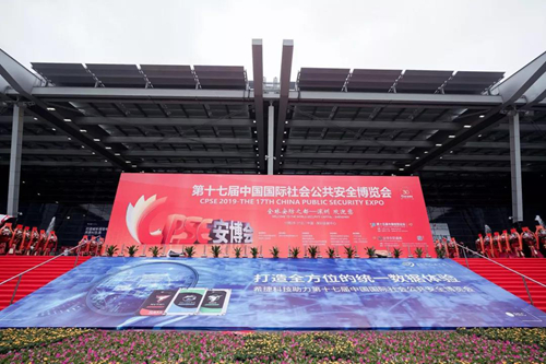 2019深圳安博會(hui) 