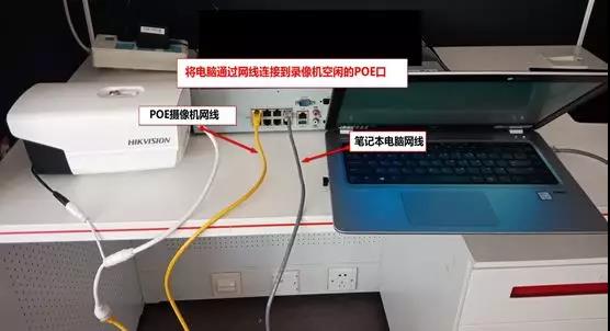 POE錄像機通道異常解決(jue) 方法