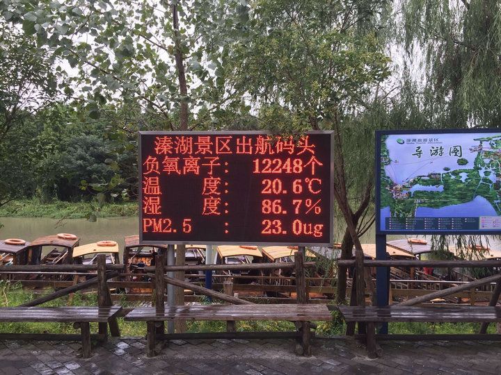 智慧景區音視頻係統
