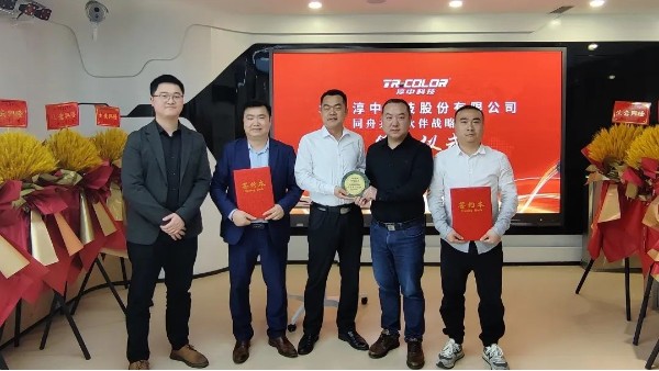 淳中科技與必威首页簽約