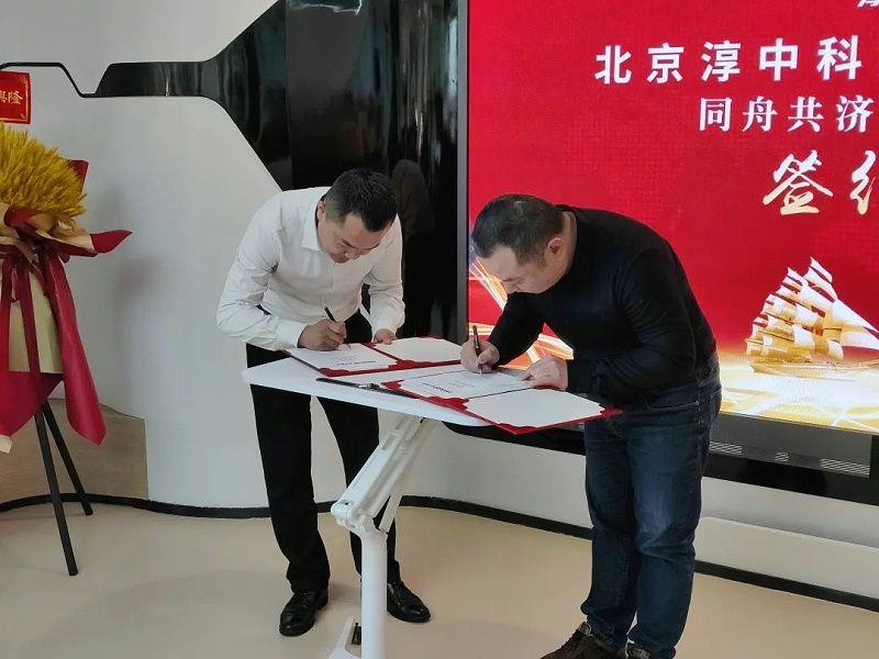 淳中科技與(yu) 必威首页簽約