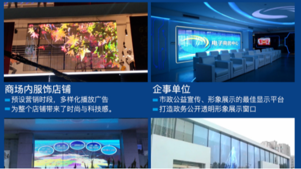 透明LED顯示屏應用場景