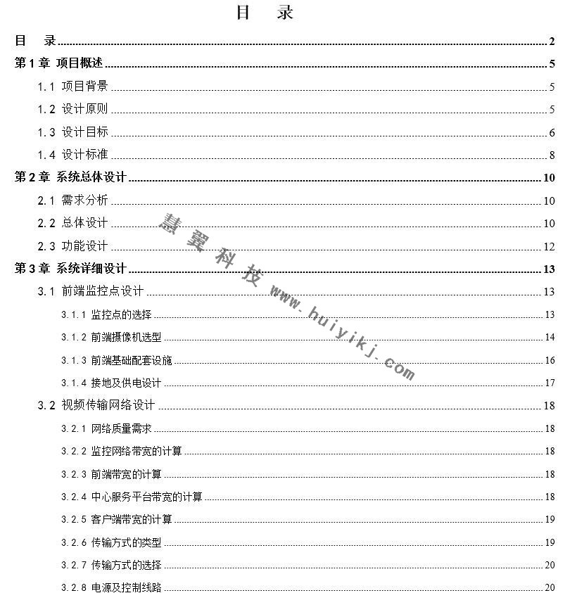 連鎖行業(ye) 應用解決(jue) 方案