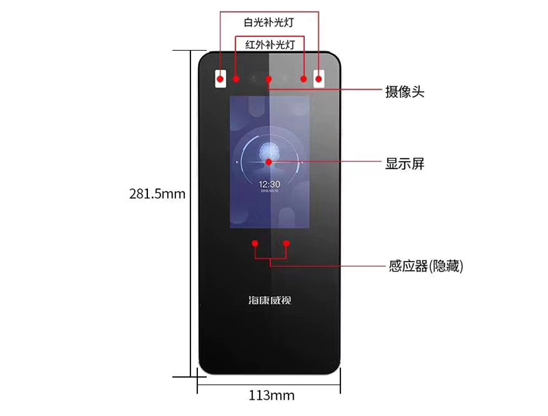 人臉識別一體(ti) 機