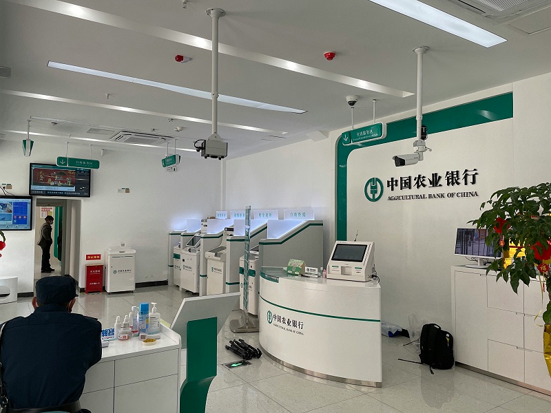銀行聯網監控