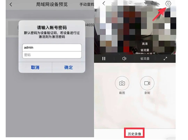 手機調節攝像機圖像