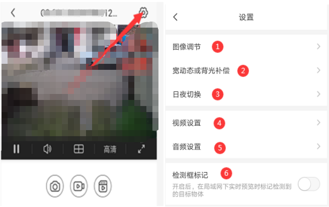 手機調節攝像機圖像