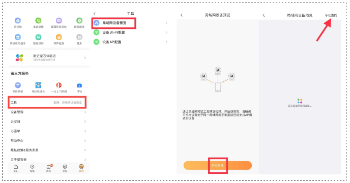 手機調節攝像機圖像