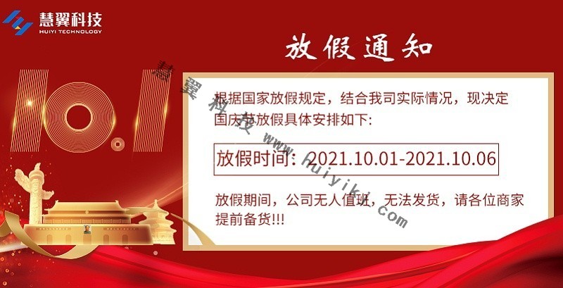 必威首页放假安排