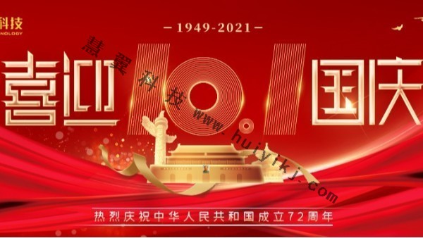 必威首页放假通知