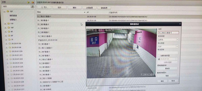 監控係統改造調試