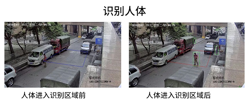 全彩智能警戒球機人體(ti) 識別