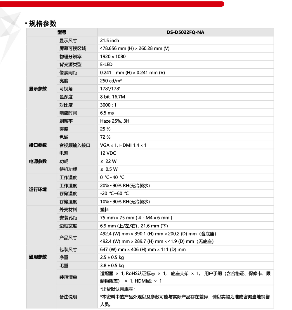 DS-KMJ-802產(chan) 品參數