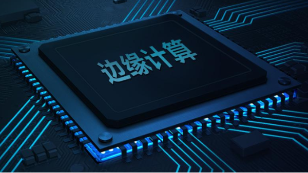 邊緣計算盒子