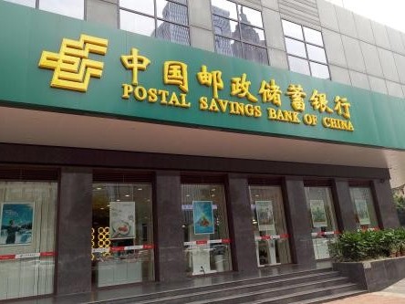 中國郵政儲蓄銀行南充分行視頻監控、報警係統
