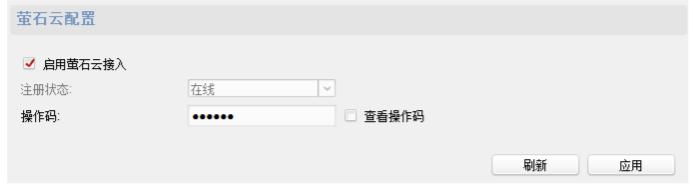 無線網橋遠程控製方法