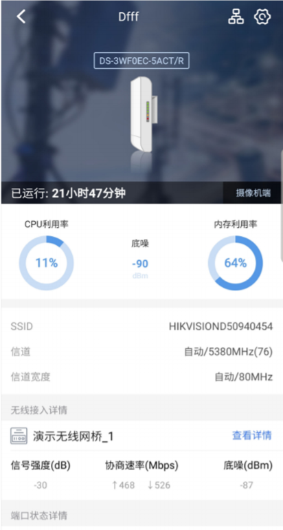 無線網橋遠程控製方法