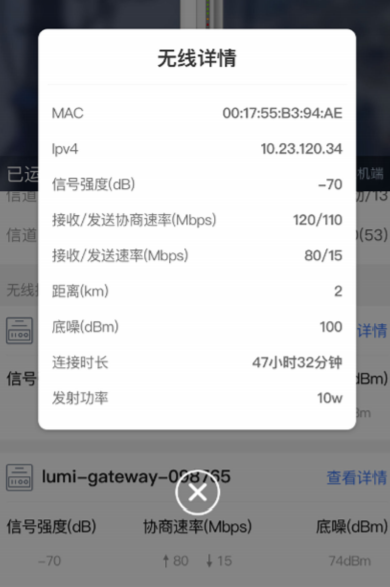 無線網橋遠程控製方法