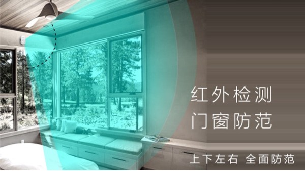 家用防盜報警係統