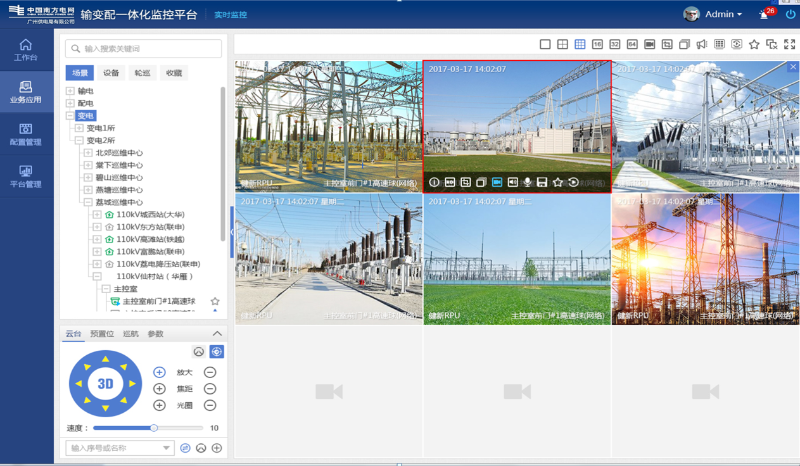 電力監控係統解決(jue) 方案
