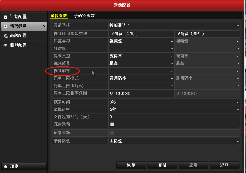 錄像機卡頓解決(jue) 方法