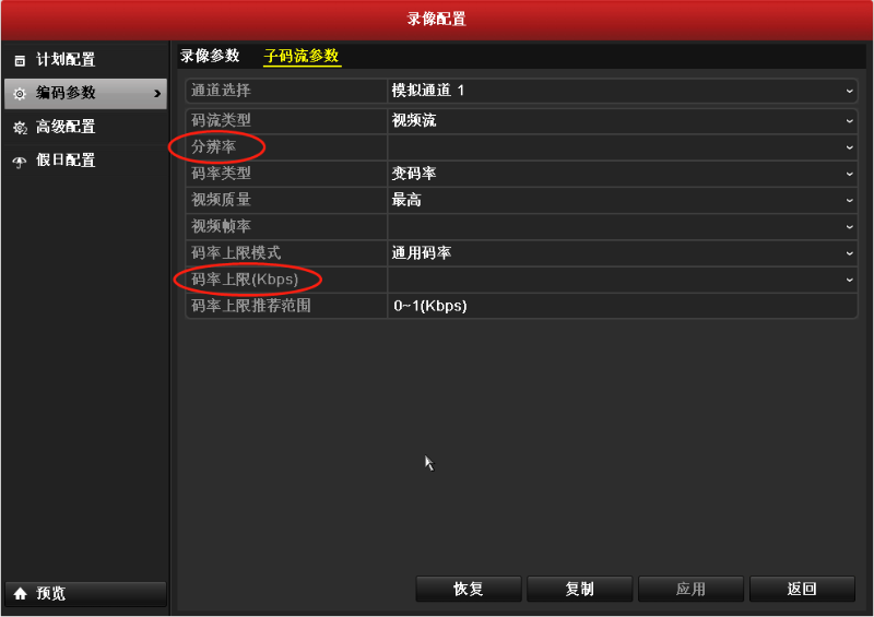 錄像機卡頓解決(jue) 方法