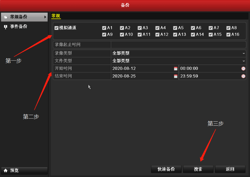 錄像機卡頓解決(jue) 方法