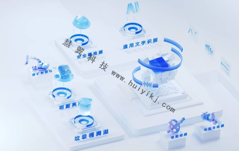 AI開放平台應用功能
