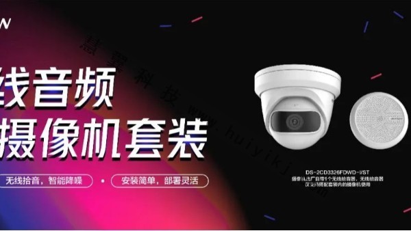 無線音頻攝像機套裝