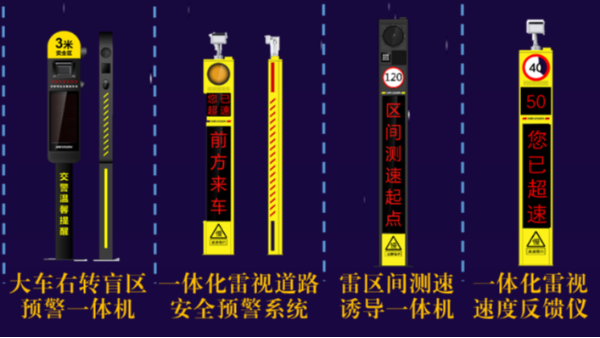 交通信息發布一體機