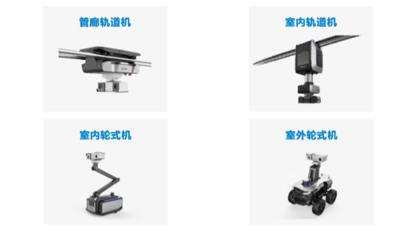 海康威視智能巡檢機