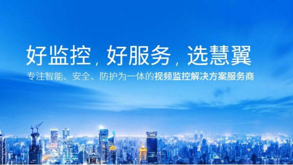 成都監控係統安裝公司