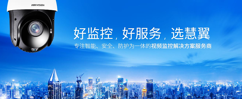 成都監控係統安裝公司