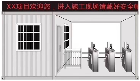 工地實名製管理係統