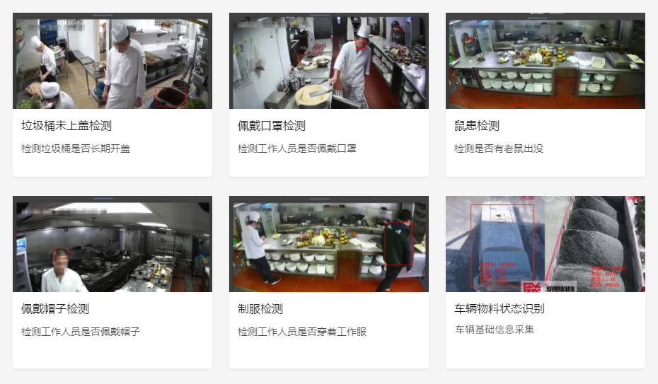 AI開放平台物體檢測