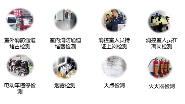 消防通道占用AI智能視頻監控功能