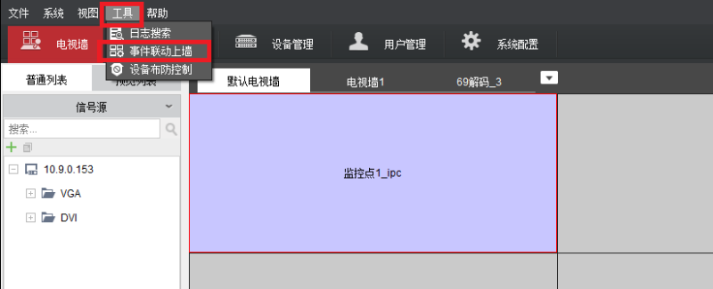 解碼器報警上牆配置
