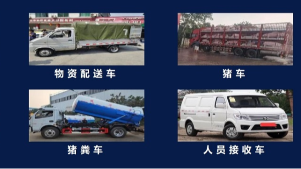 用車智能管理應用