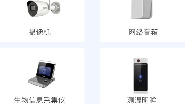集中隔離點管理係統設備