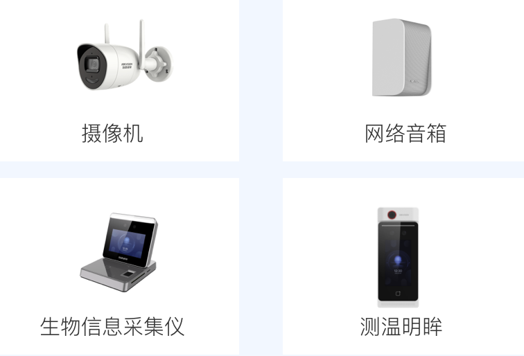 集中隔離點管理係統設備
