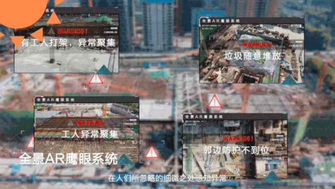 智慧工地應用係統