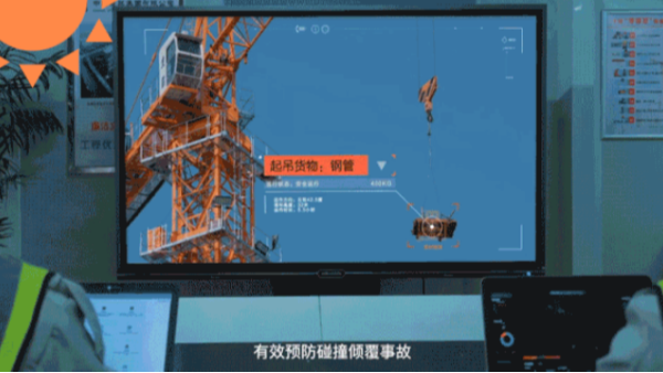 智慧工地應用係統