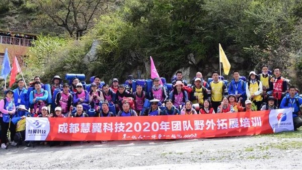 2020必威首页團建活動