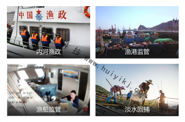 禁漁監管應用場景