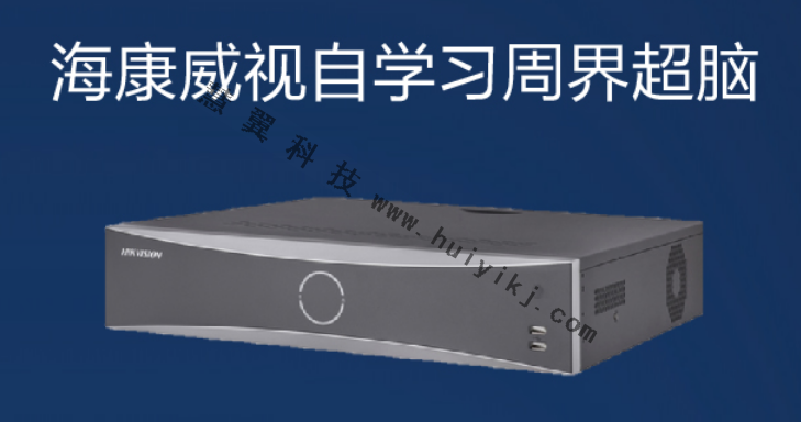 自學習(xi) 周界超腦
