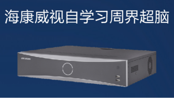 自學習周界超腦
