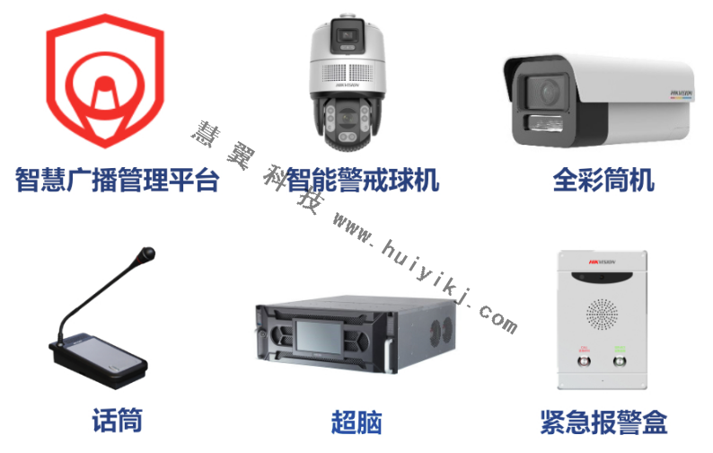 防溺水高清視頻監控設備