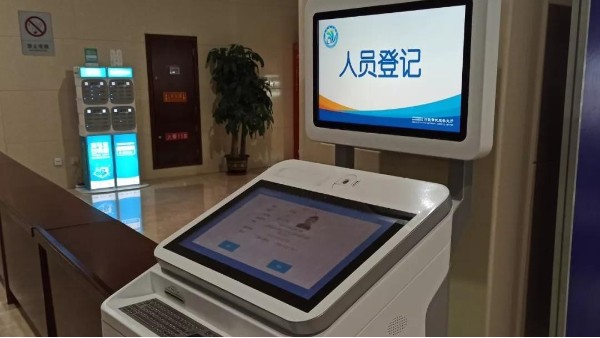 訪客管理應用
